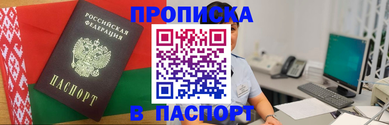 где прописаться в Татарске