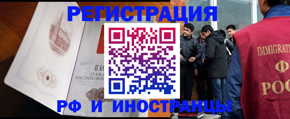 прописка ребенка в Татарске